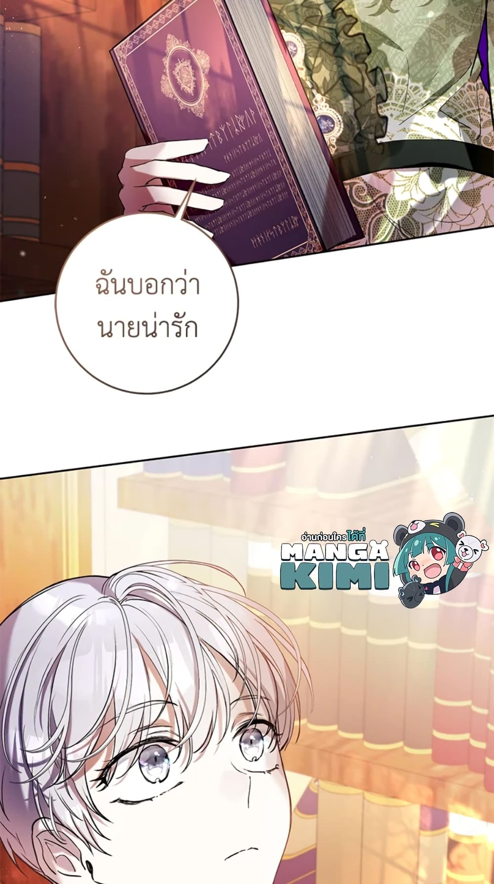 What’s Wrong With Being the Villainess 19-19