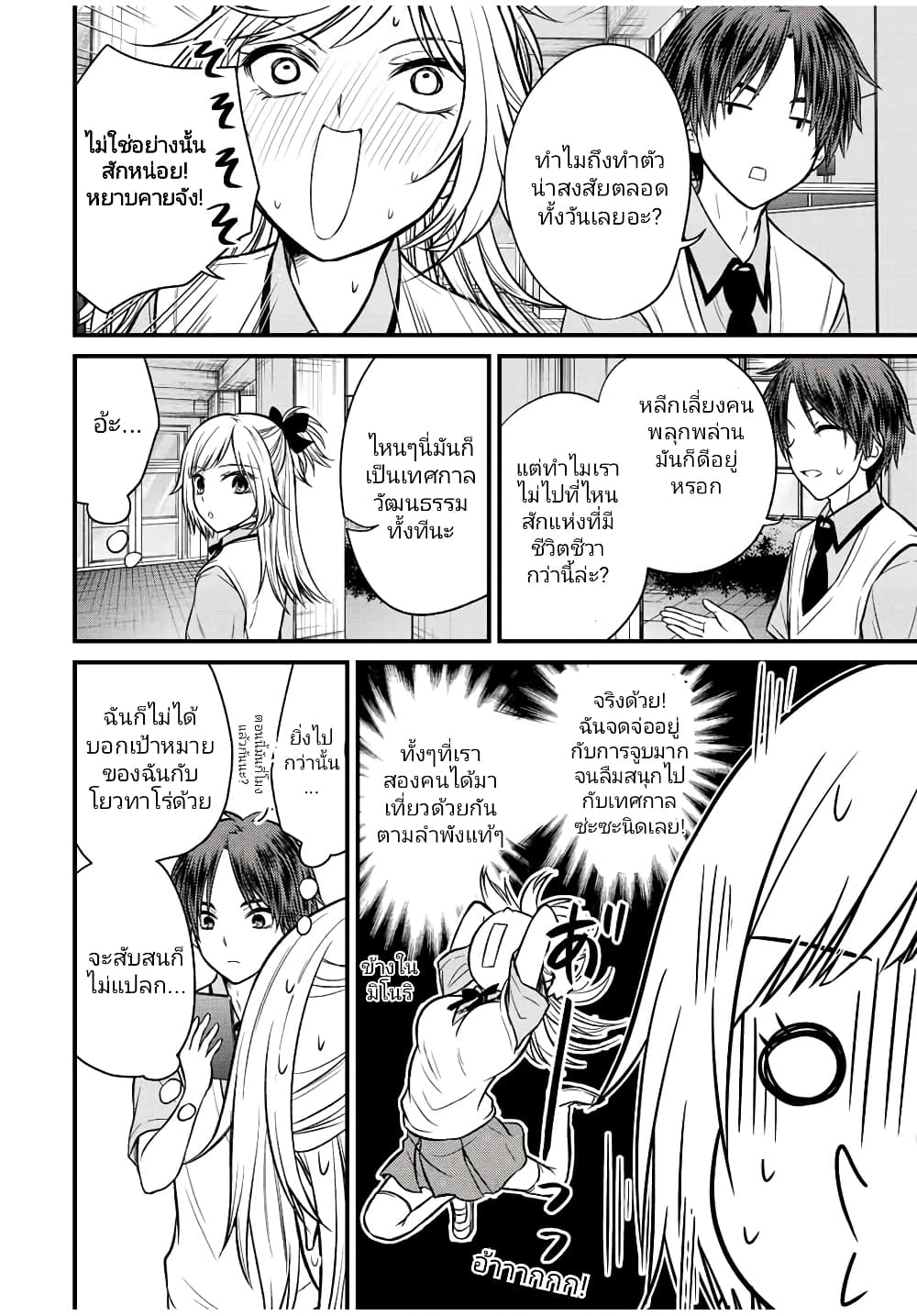 Ojousama no Shimobe 103-103
