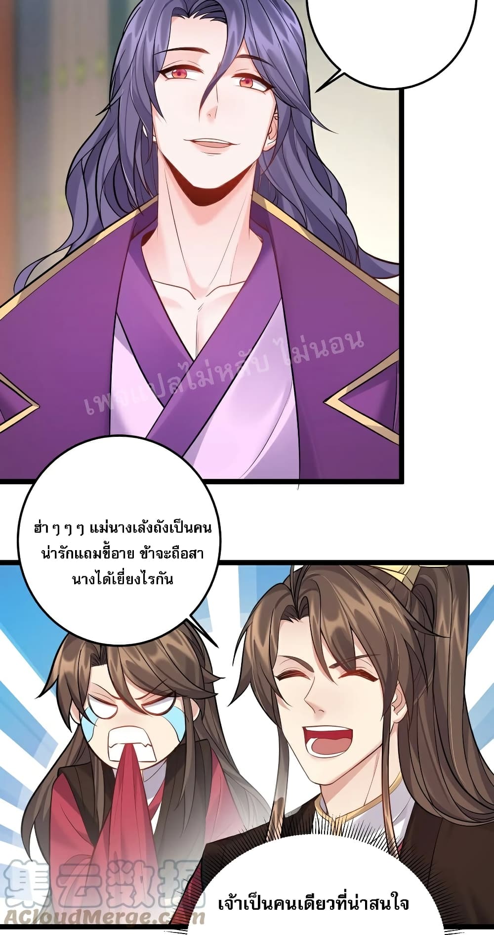 Rebirth is the Number One Greatest Villain ดันเกิดใหม่เป็นสุดยอดวายร้ายหมายเลขหนึ่ง 62-62