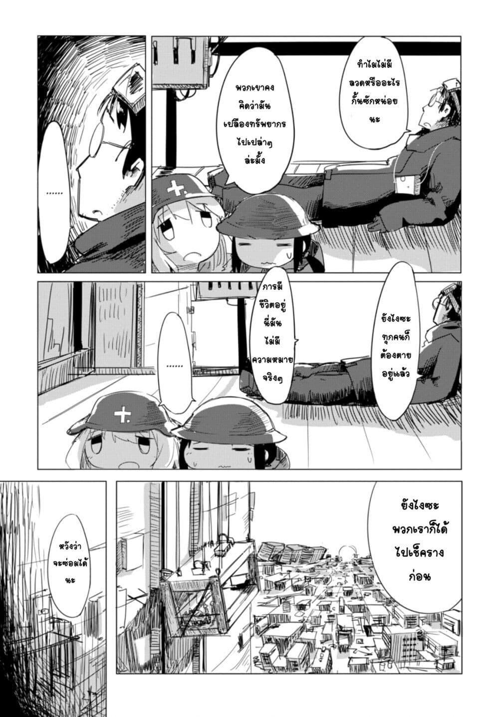 Shoujo Shuumatsu Ryokou 8-กล้องถ่ายรูป