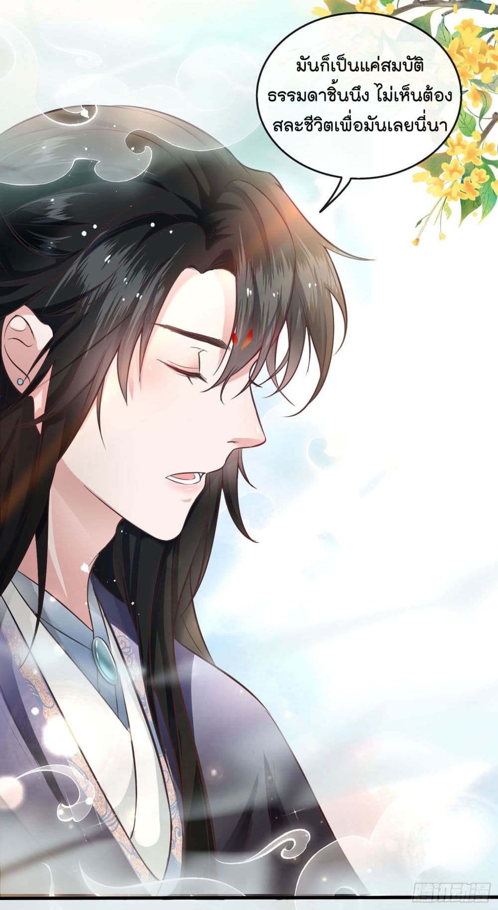 This Princess Lu Ziye รักวุ่นๆของเจ้าหญิงลู่จือเย่ 36-36