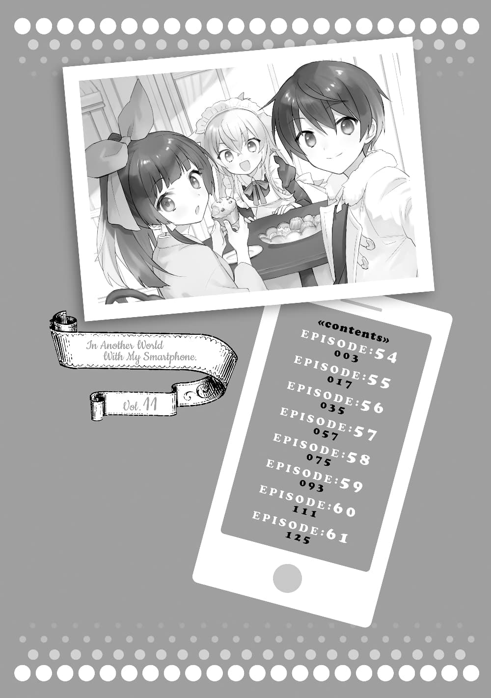 In Another World With My Smartphone ไปต่างโลกกับสมาร์ทโฟน 54-54