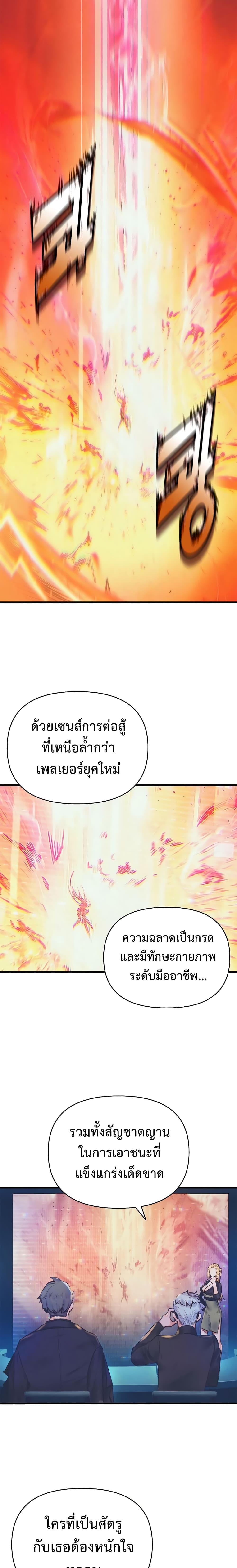 The Healing Priest of the Sun 11-11