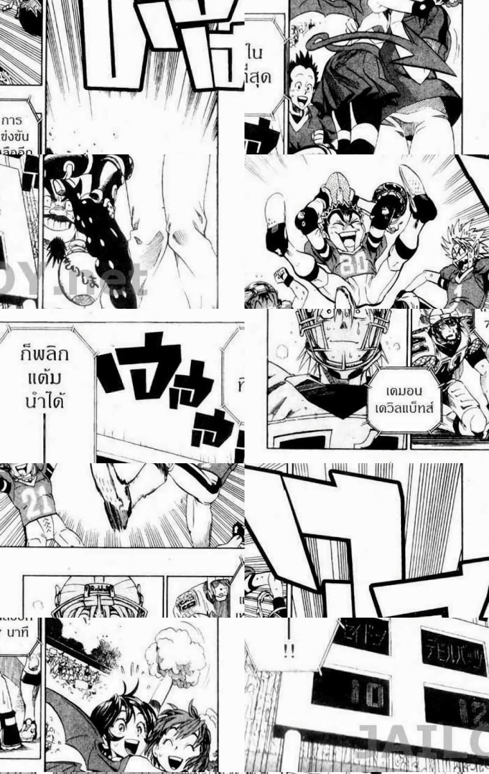 Eyeshield 21 - 123 - 1