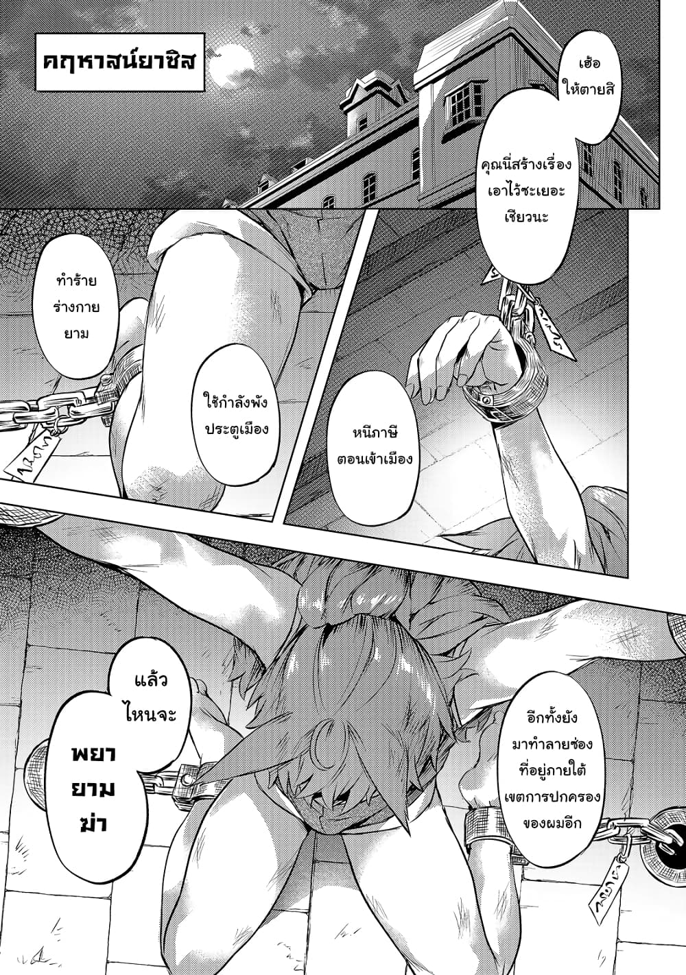 Isekai de Slow Life wo (Ganbou) 22-22