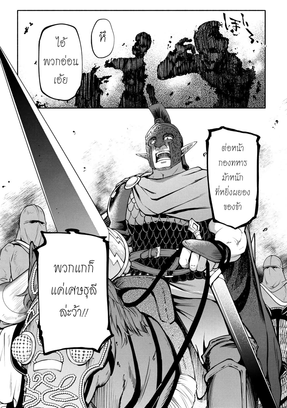 Santa Rikuei Yuu 17-Rebel of Hadrian III