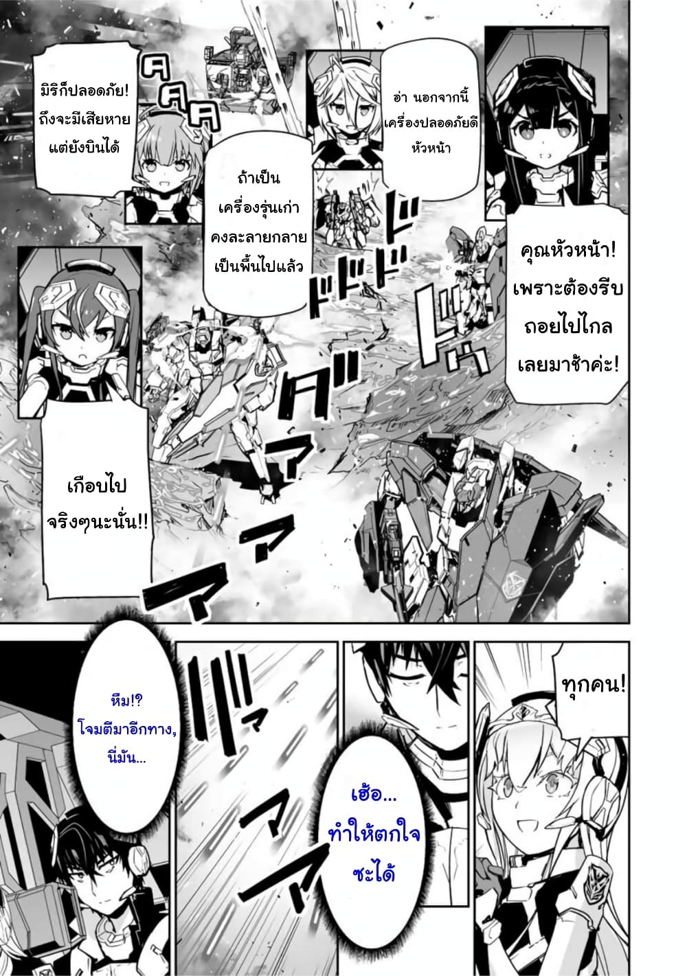 Yuusha Shoutai Kamoku Yuusha Wa Nagisa Renai 34-34