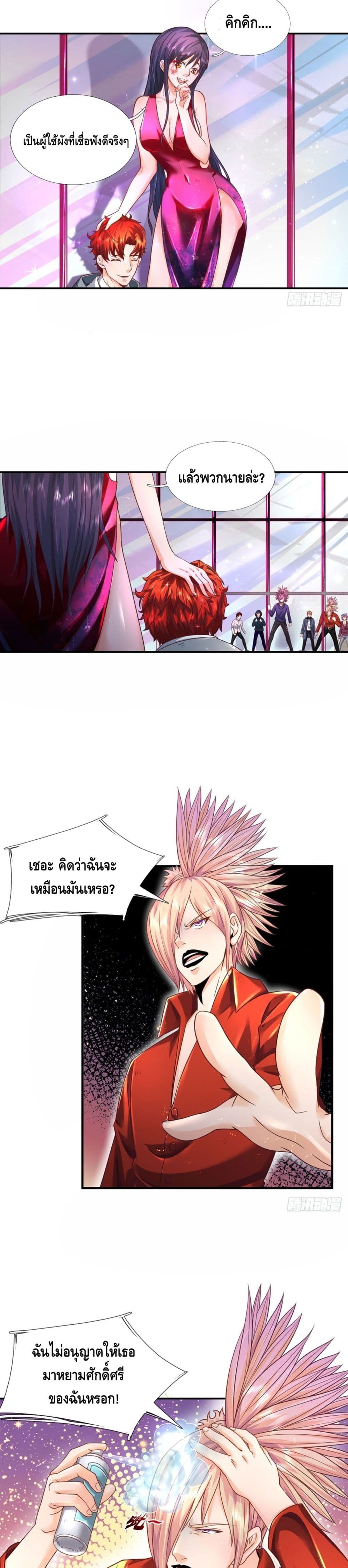 Passive Invincibility 11-11