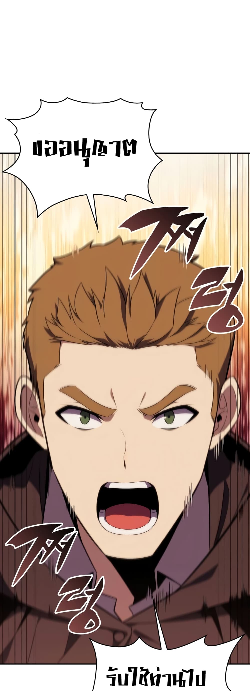 The Regressed Son of a Duke is an Assassin 16-16