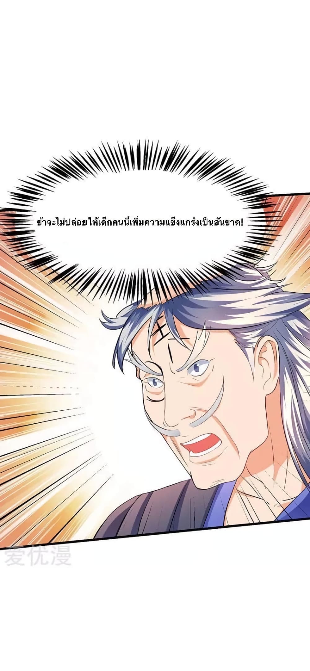 Strongest Leveling 26-26