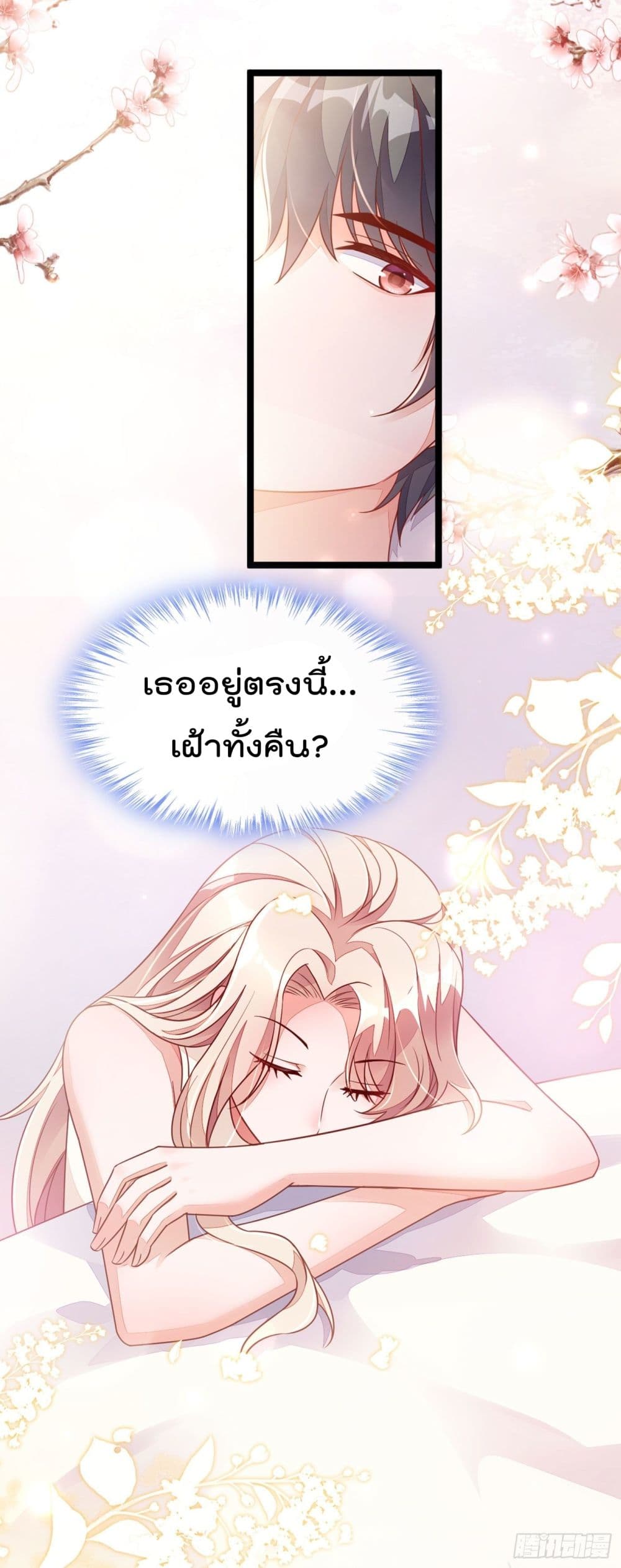 Whispers of The Devil จำเลยรัก คุณชายปีศาจ 21-21