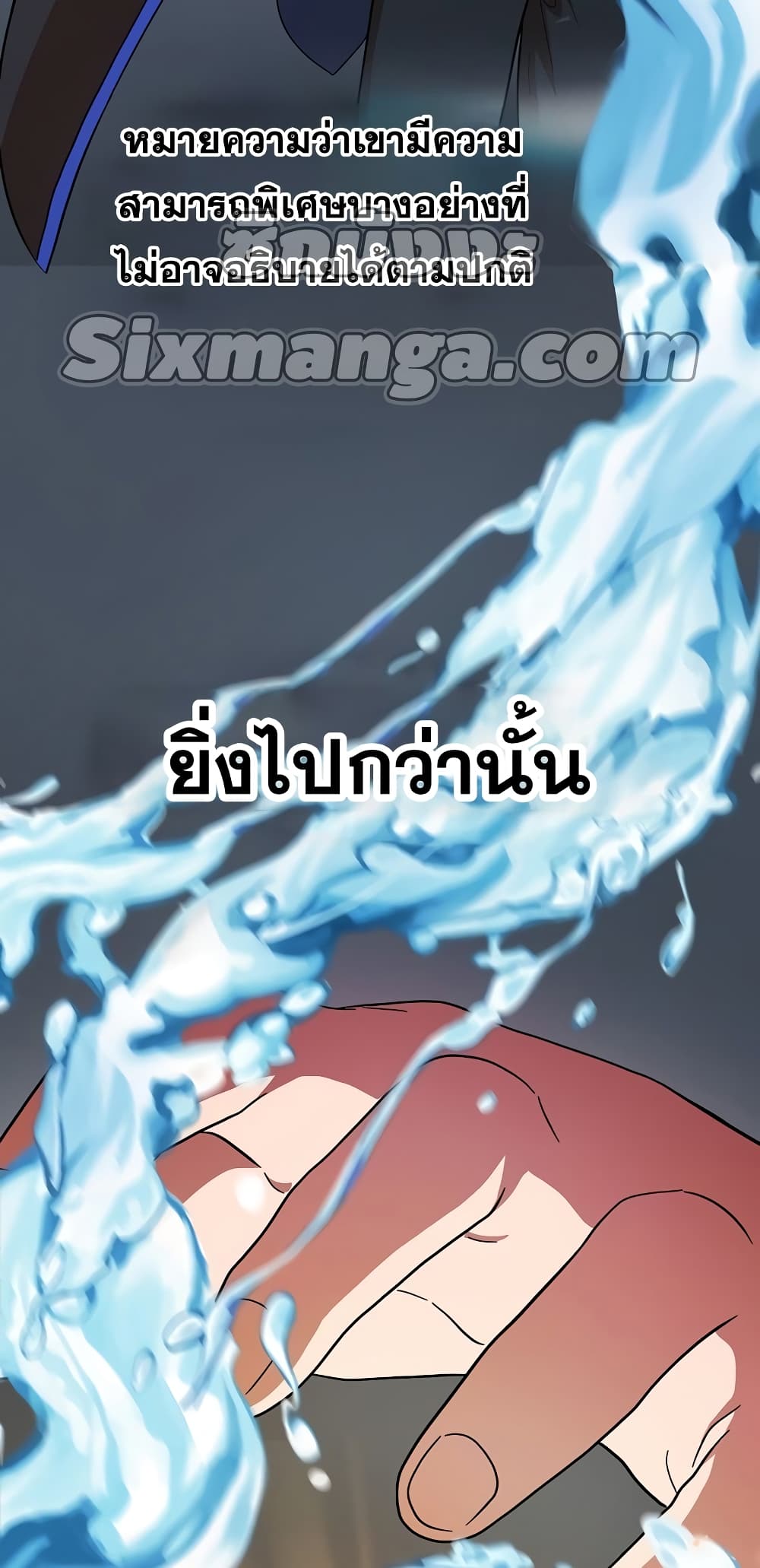Magic Academy Survival Guide 22-22