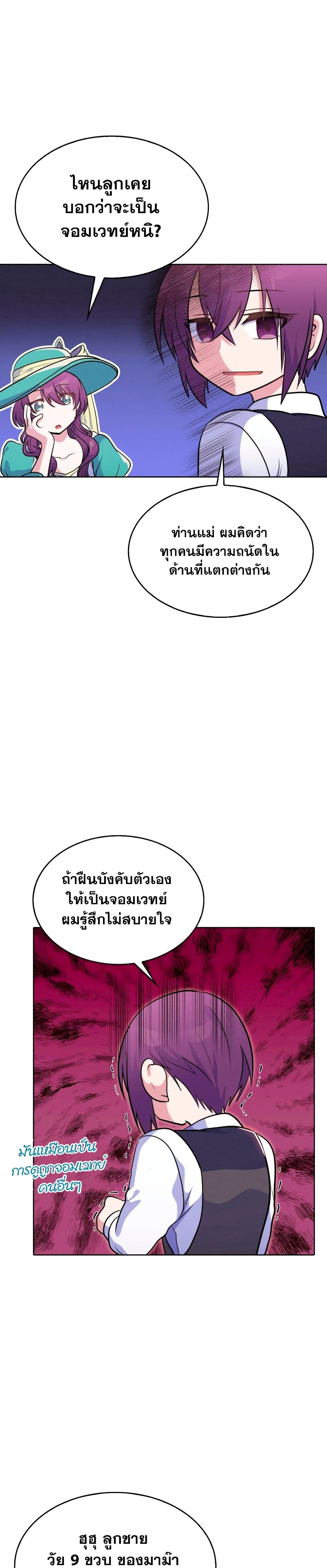 Never Die Extra 6-6