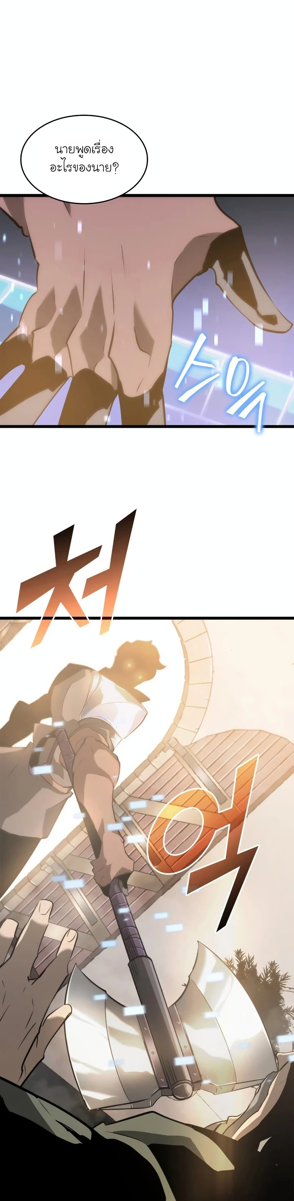Return of the SSS-Class Ranker 12-12