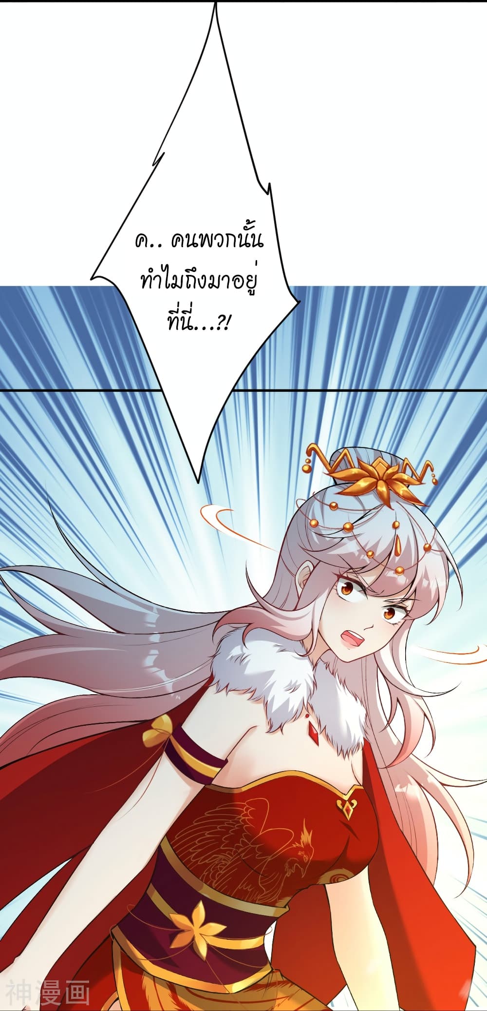 Against the Gods อสูรพลิกฟ้า 499-499