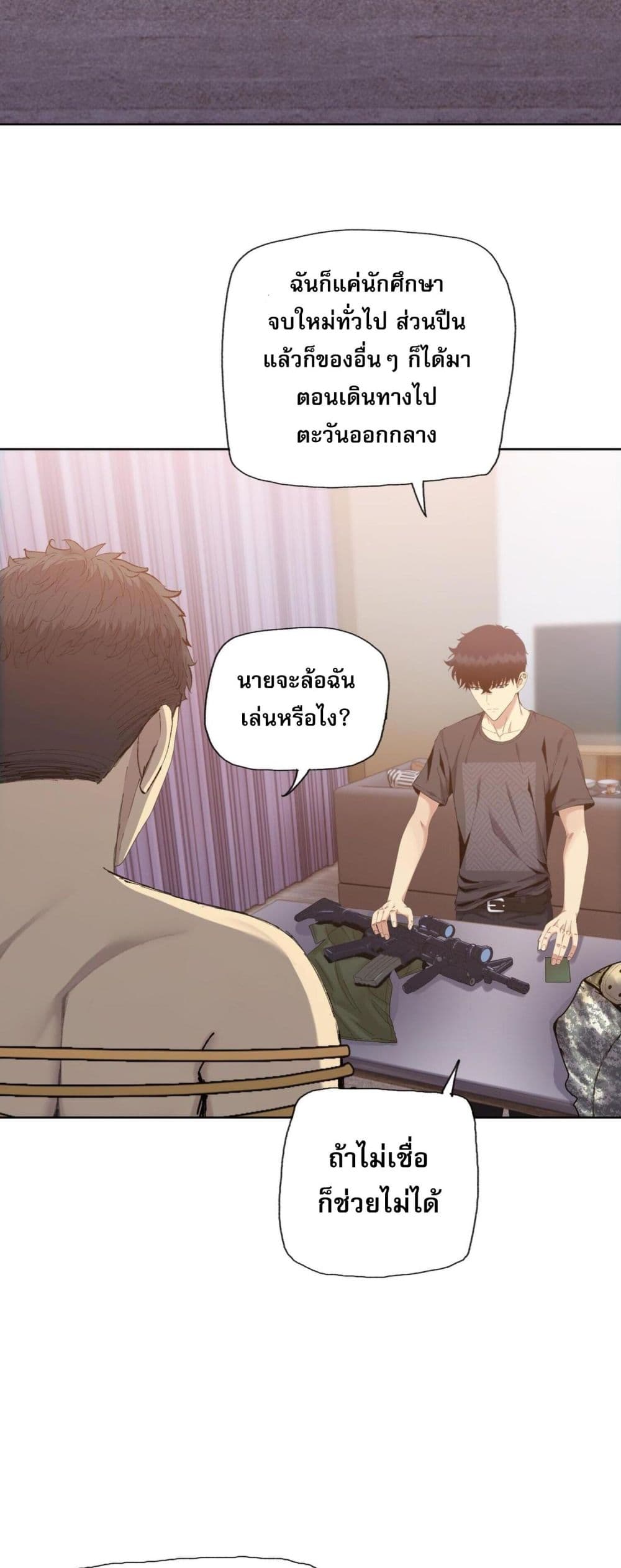 Doomsday Ruthless Man: Hoarding Trillions of Supplies at the Beginning ผู้โหดเหี้ยมวันโลกาวินาศ : กักตุนเสบียงนับล้านล้าน 8-8