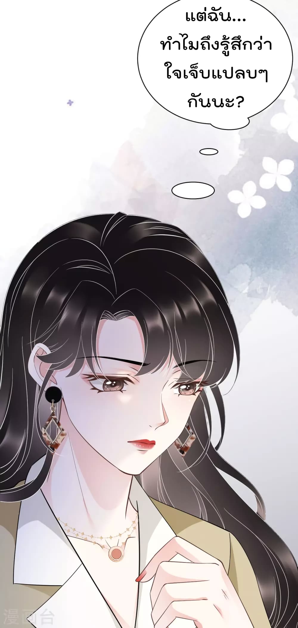 What Can the Eldest Lady Have คุณหนูใหญ่ ทำไมคุณร้ายอย่างนี้ 33-33