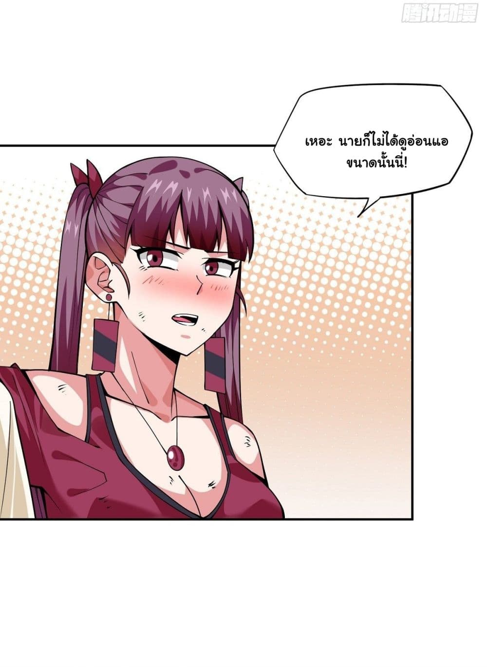 Awaken Sect Leader 18-18