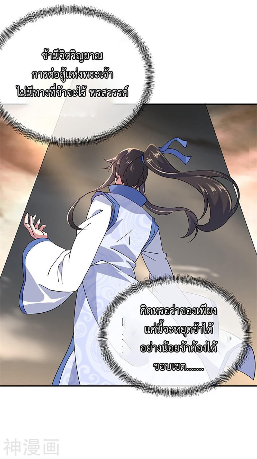 Peerless Battle Spirit (Tian Cang Zi Dongman) 148-148