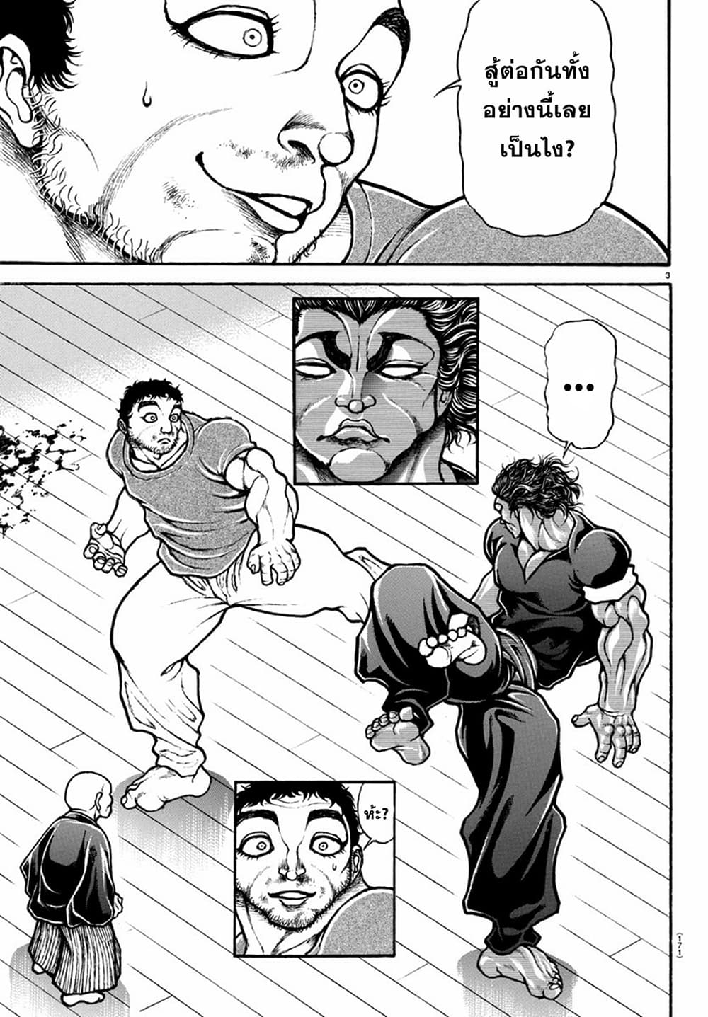 Baki Dou II 127-127