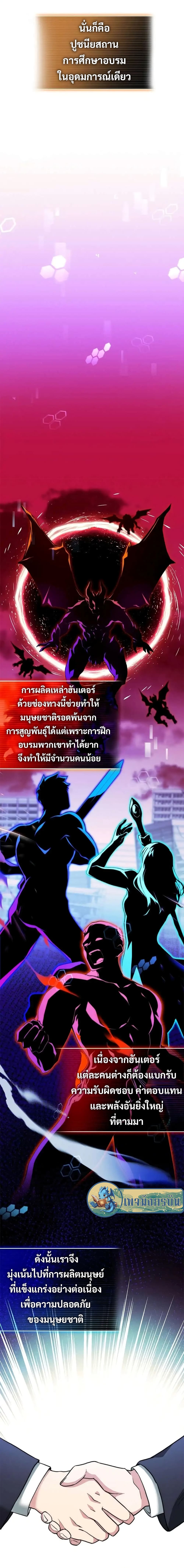I Became the Childhood Friend of the Middle Boss 14-14