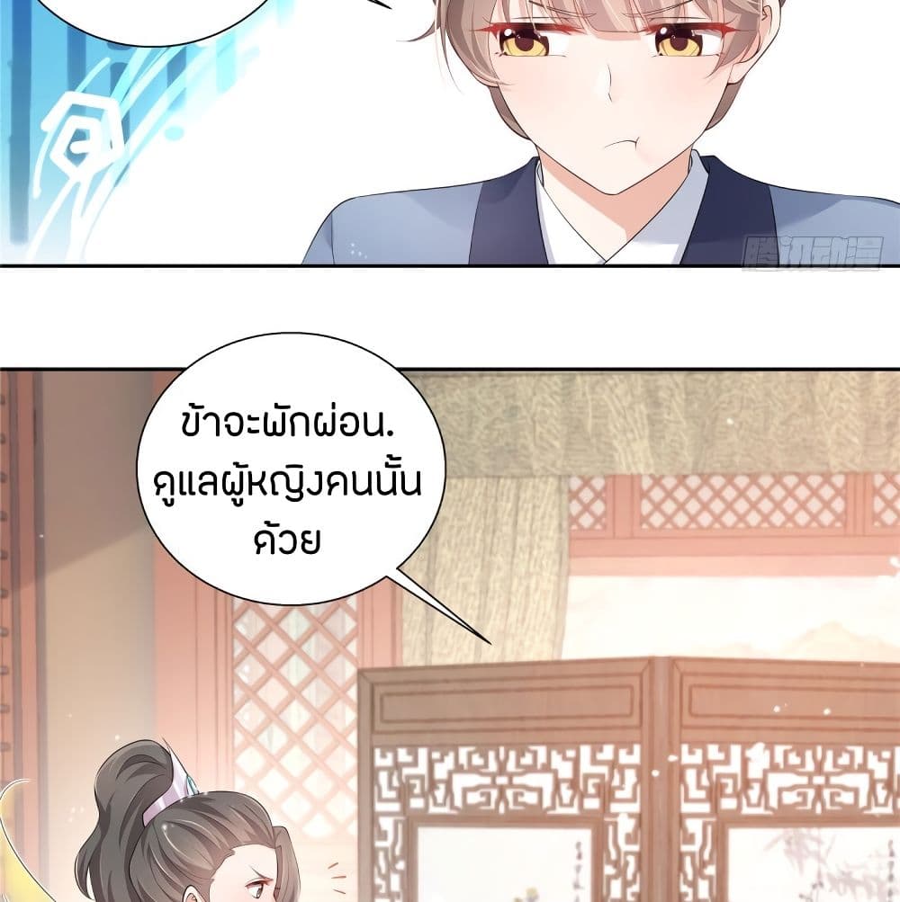 I Really Love His Bad Temper 2-2