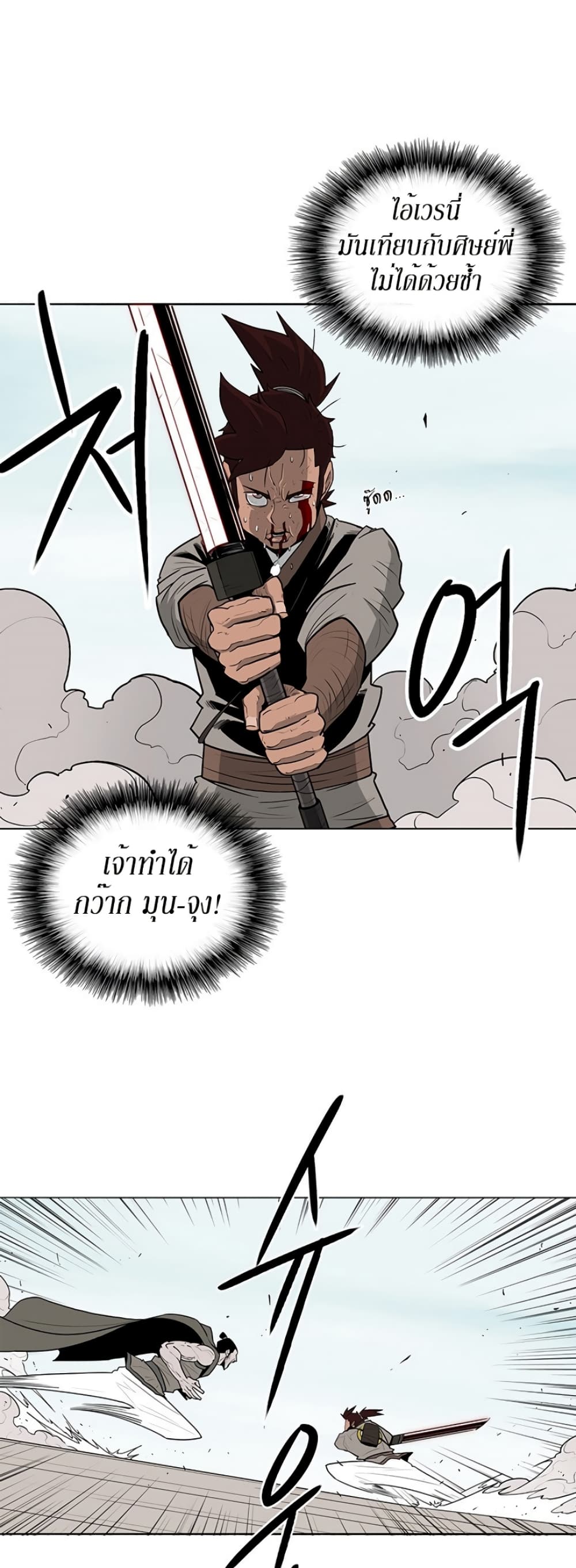 Legend of the Northern Blade 63-63