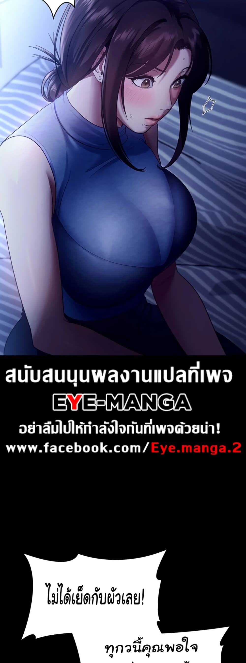 The Chairman’s Wife 10-10