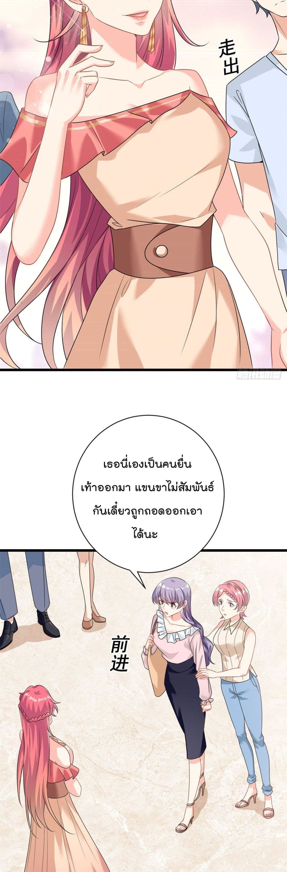 Your Heart Is Safe Now 5-5