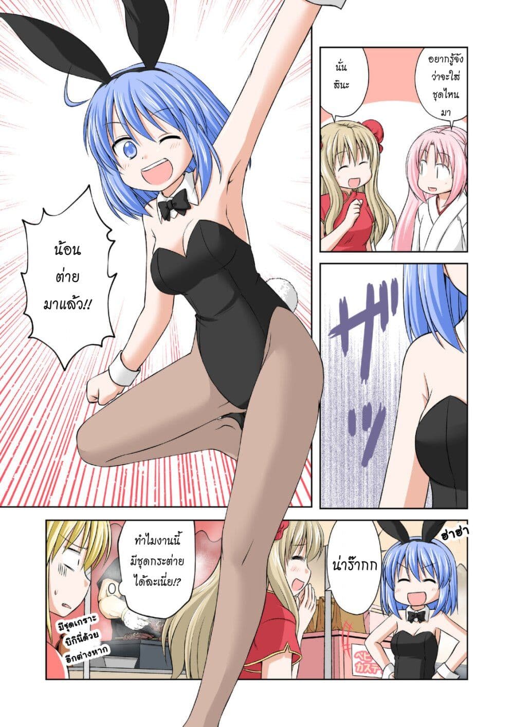 Magical Trans! 50-งานเทศกาล