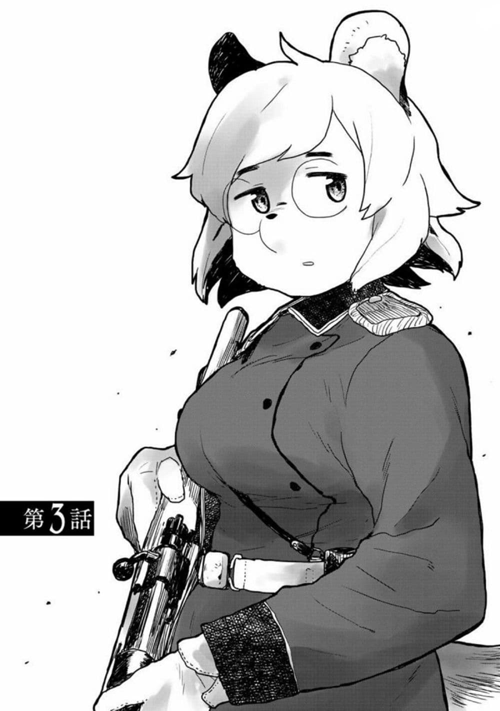 Mukurozumi no Volte 3-3