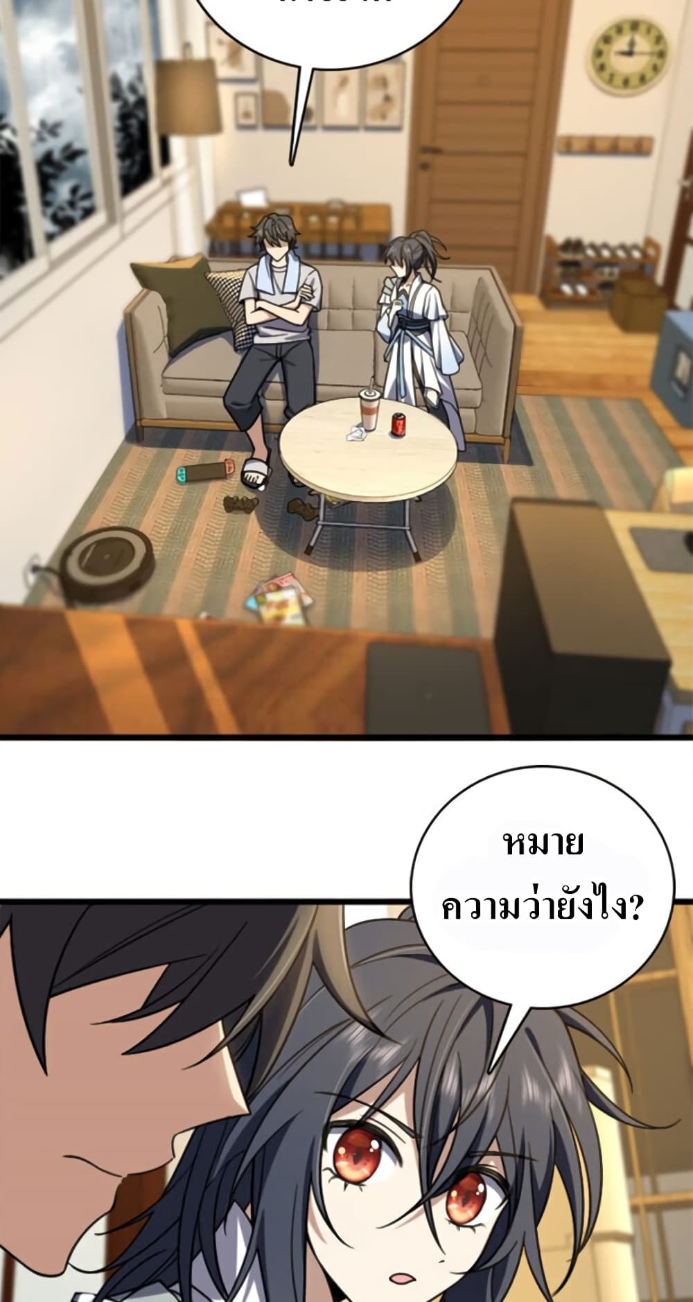 My Wife came from A Thousand Years Ago 3-3
