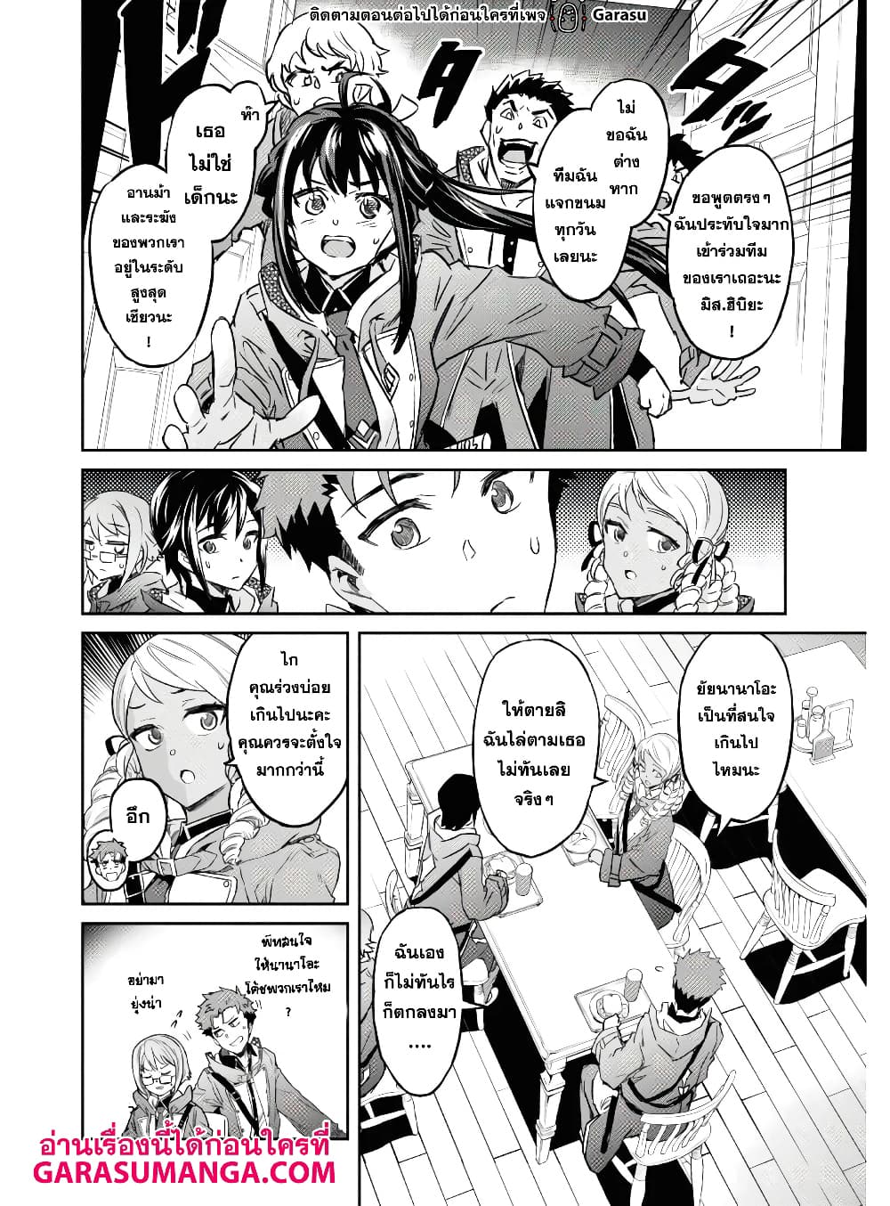 Nanatsu no Maken ga Shihai suru 16-16