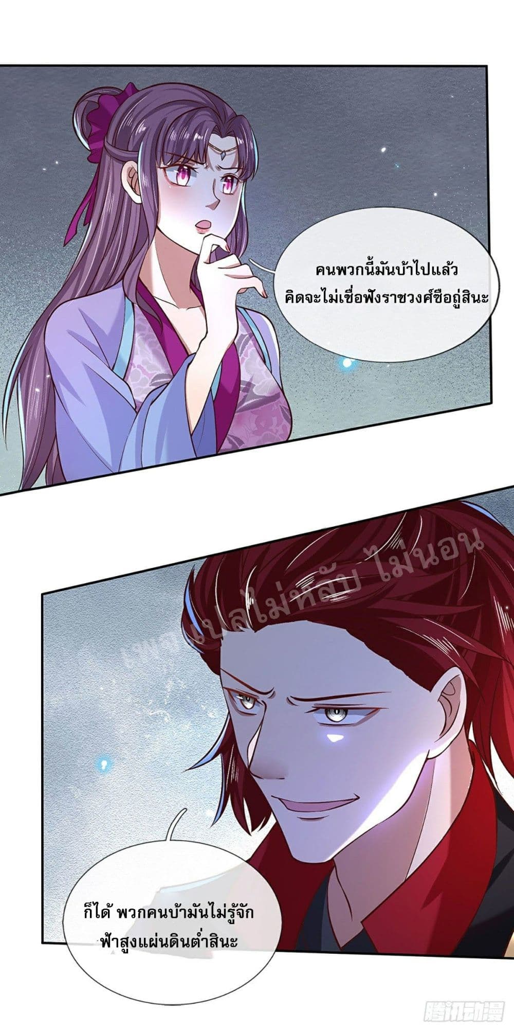 Royal God of War, Rising Dragon ราชันย์เทพยุทธ์มังกรผงาดฟ้า 57-57