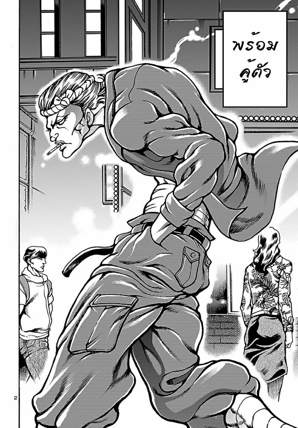 Baki Gaiden: Hana No Chiharu 1-1
