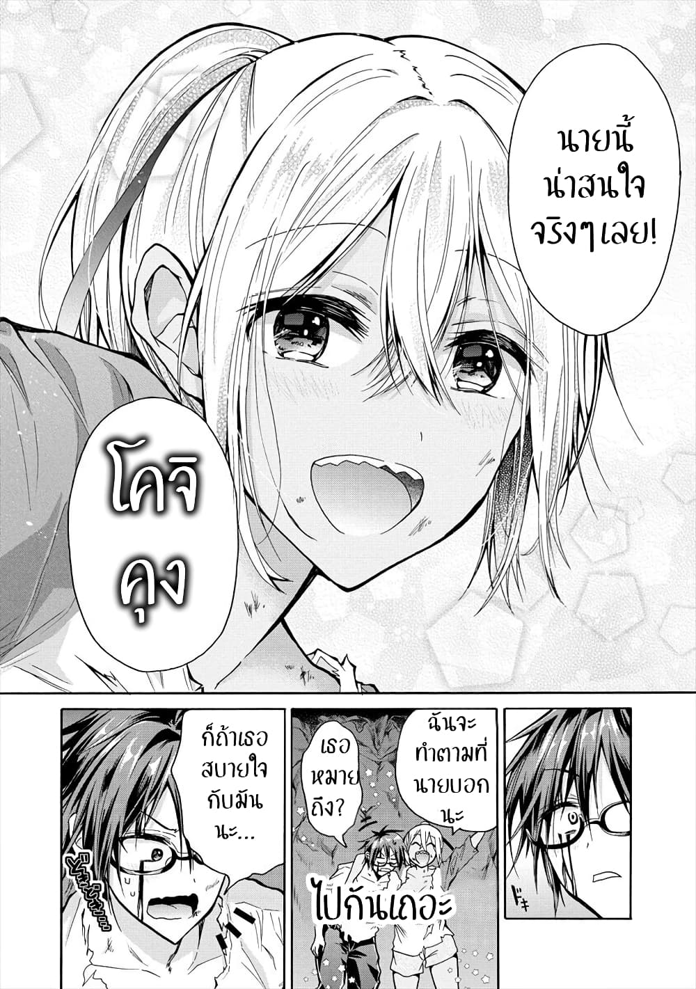 Sanshimai ga Ore wo Yuuwaku Shite Kuru!! 4-4