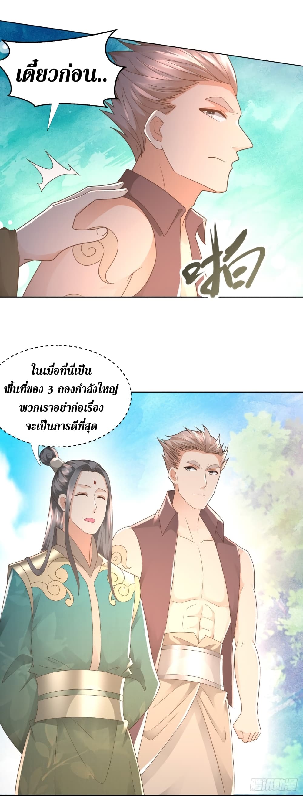 Zhi Zun Chong Sheng 107-107