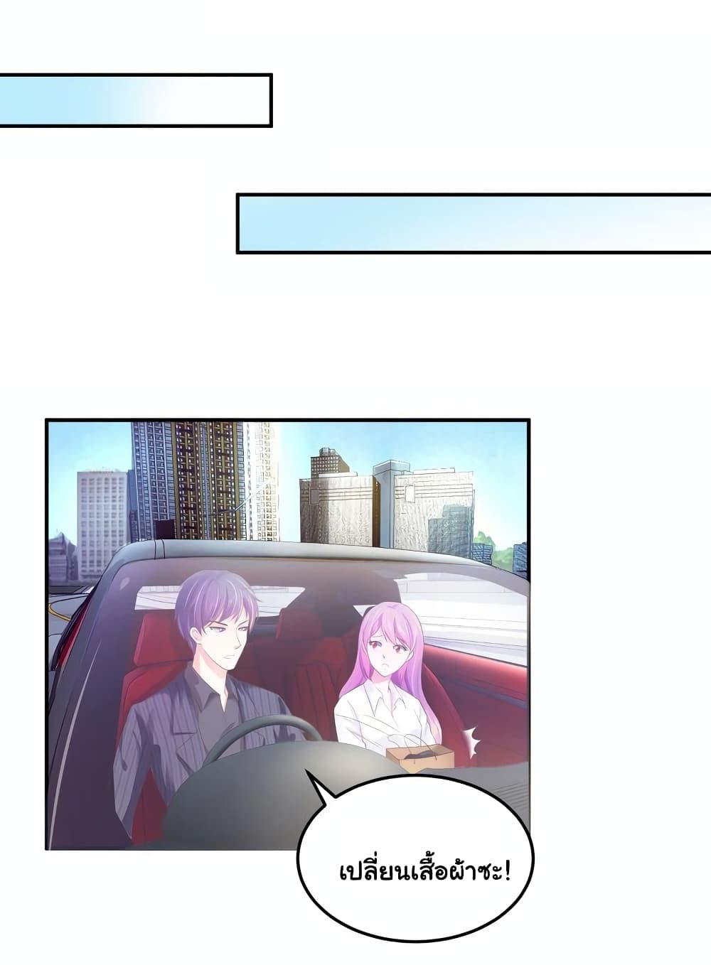 Boss's Lovely Wife 3-3
