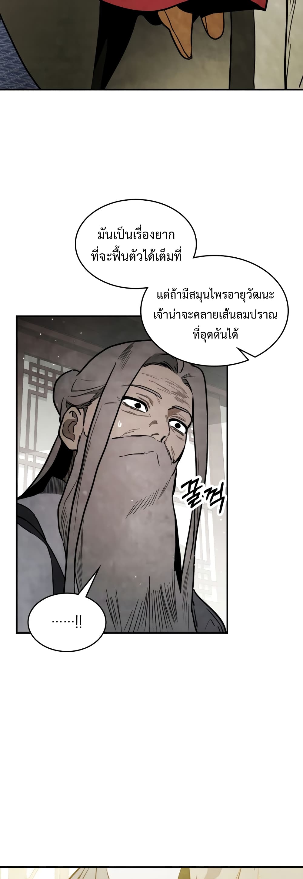 Chronicles Of The Martial God's Return 62-62