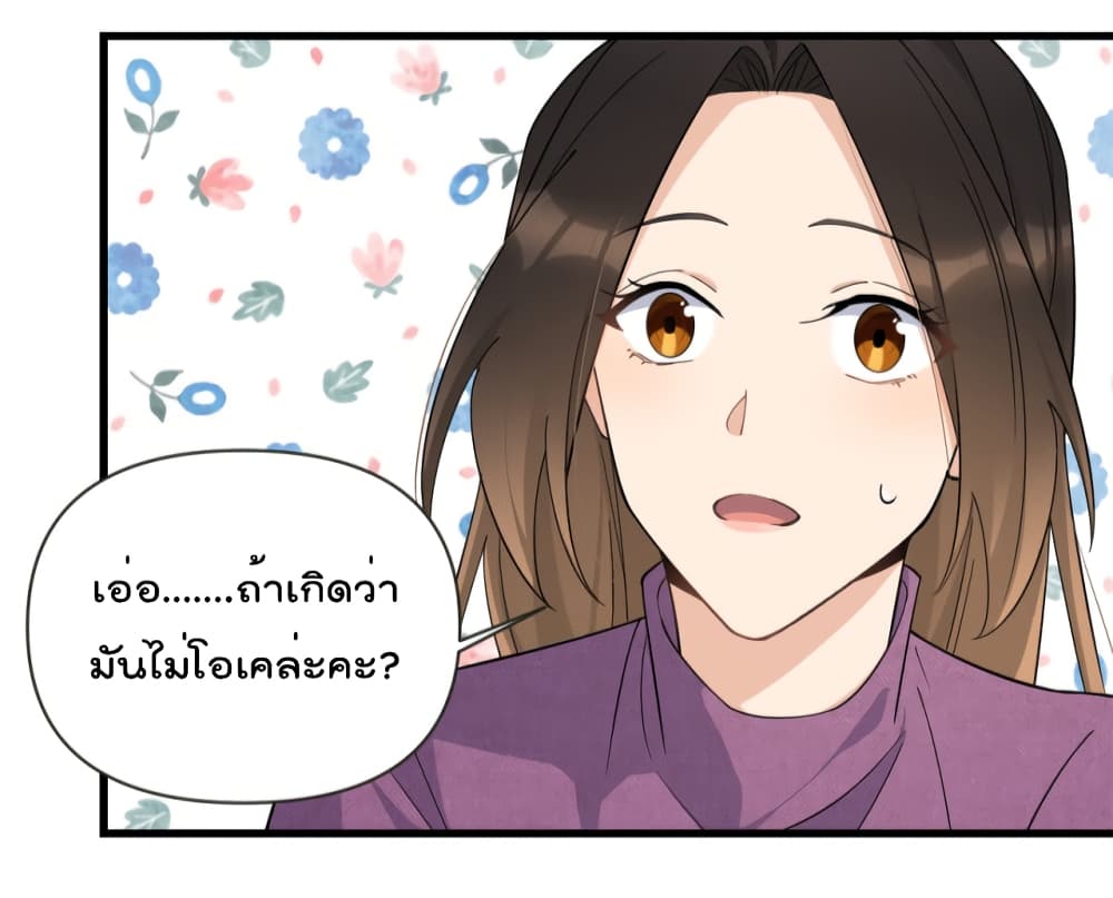 Remember Me? จำฉันได้หรือเปล่า? 138-138
