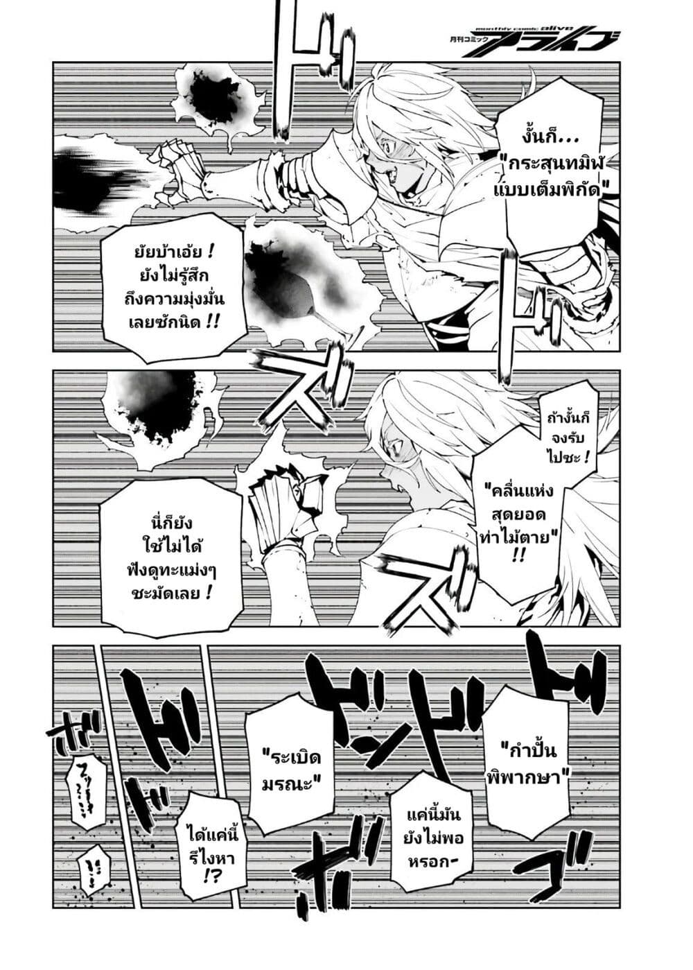 Sekai no Owari no Sekairoku อองกอร์ ล่าบันทึกวีรบุรุษสุดขอบโลก 50.5-50.5
