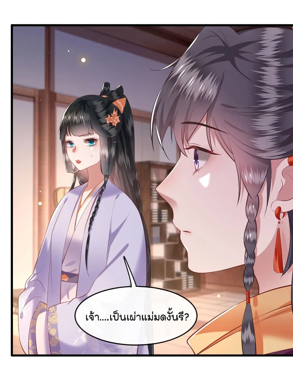 This Princess Lu Ziye รักวุ่นๆของเจ้าหญิงลู่จือเย่ 74-74