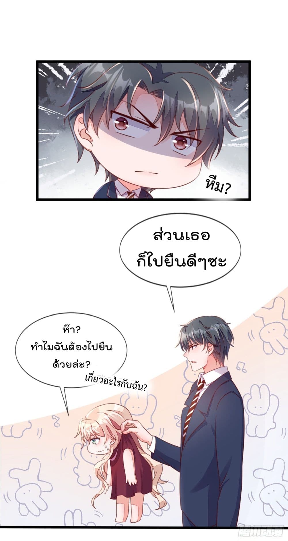 Whispers of The Devil จำเลยรัก คุณชายปีศาจ 8-8