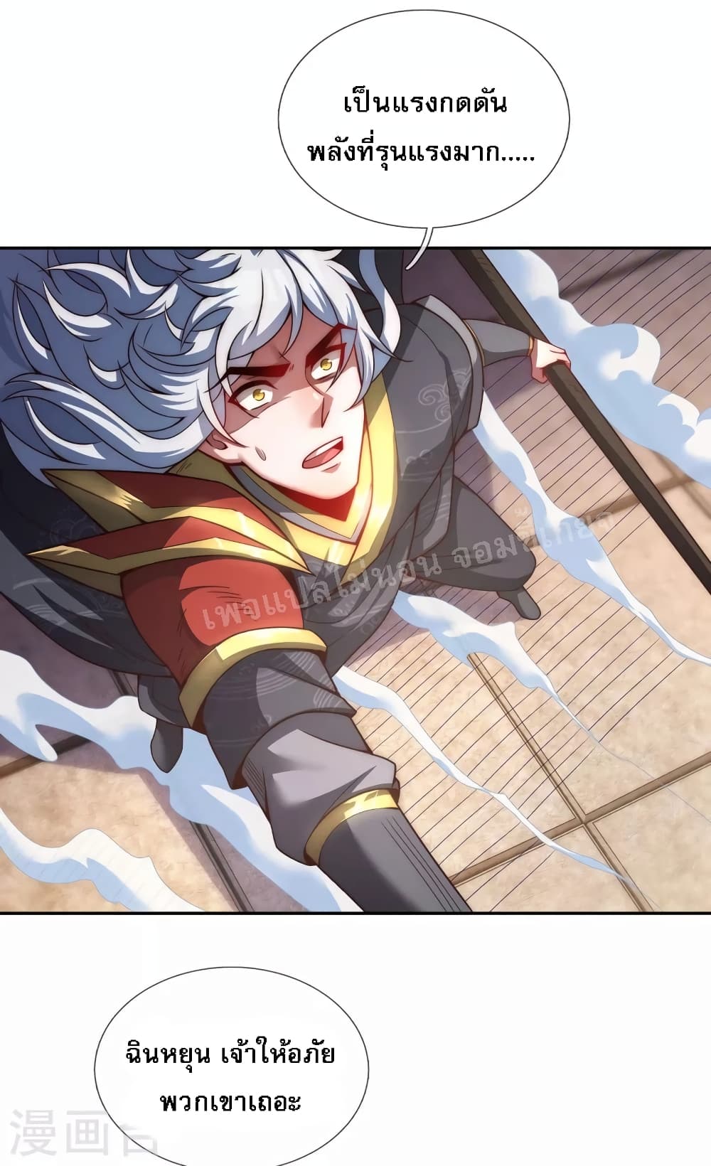 Returning to take revenge of the God Demon King 7-7