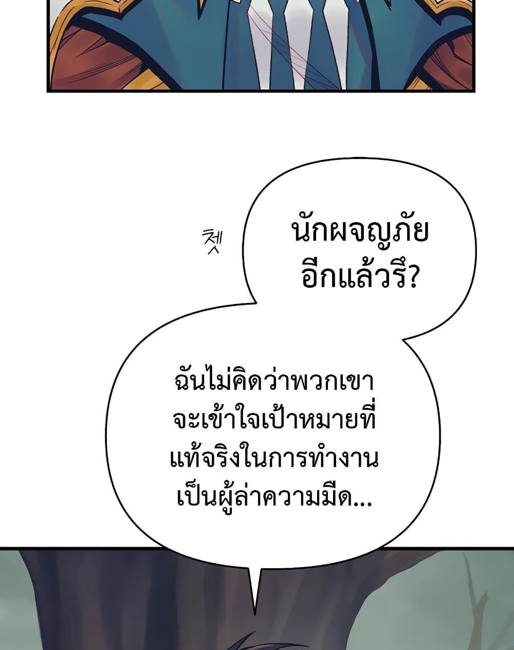 The Healing Priest of the Sun 49-49