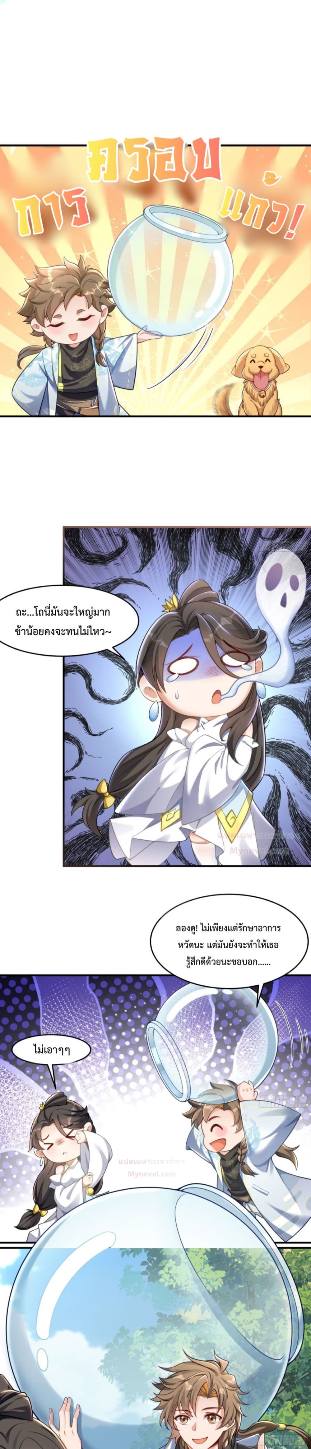 The Strongest Human in the Three Kingdoms 2-2