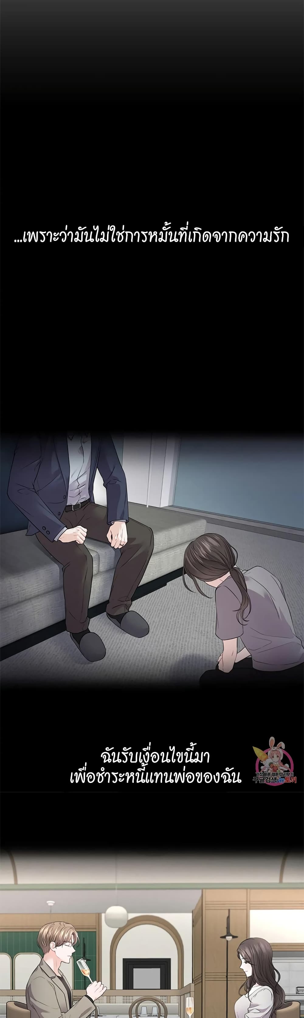 The Change of Season 3-3