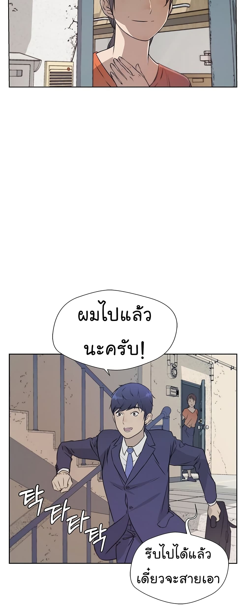 Real Man 12-12