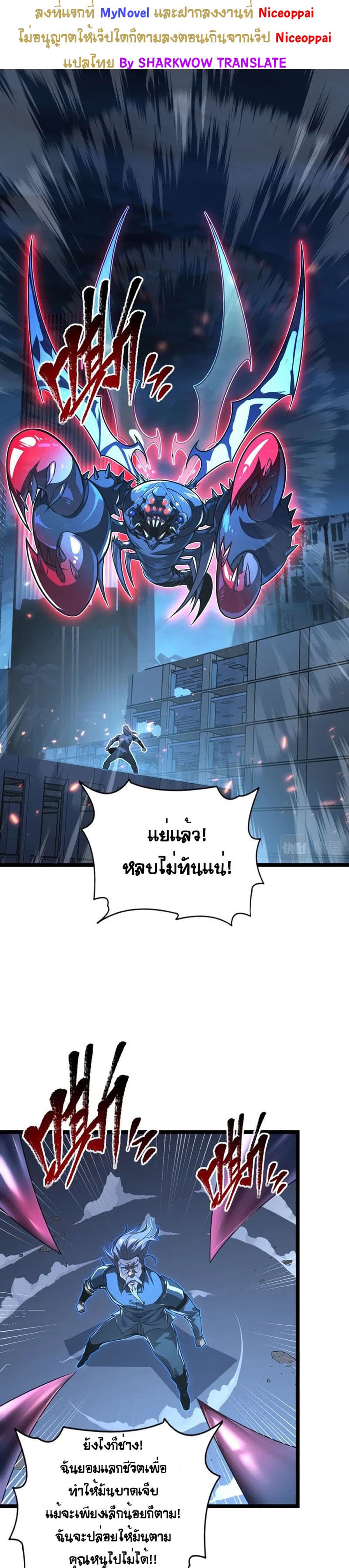 Rise From The Rubble เศษซากวันสิ้นโลก 114-114