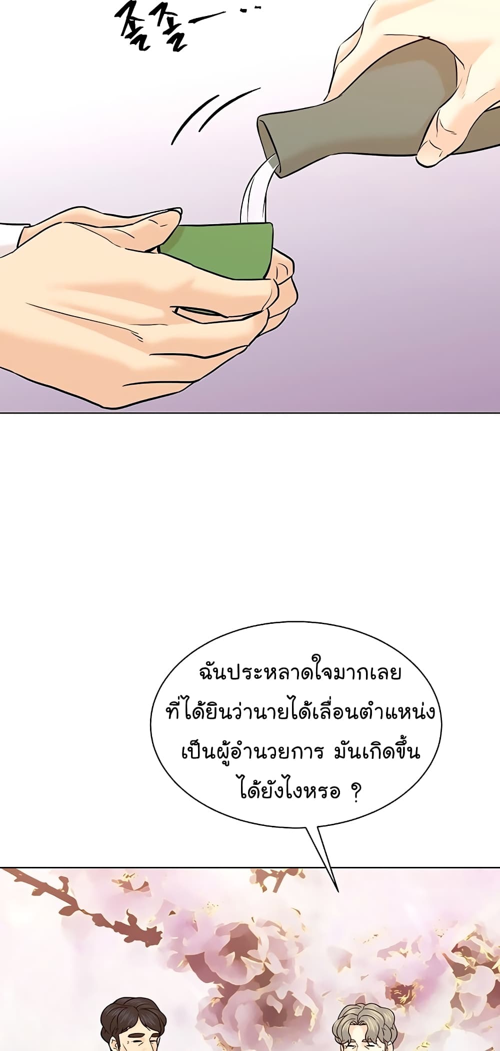 From the Grave and Back 114-114